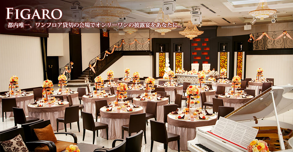 ホテルベルクラシック東京